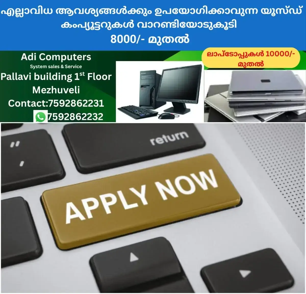 newskerala.net_1769257583_w-1280h-720format-jpgimgid-01k241mph9ajt22w9fajsr3cs1imgname-apply-now-2-1754630085161