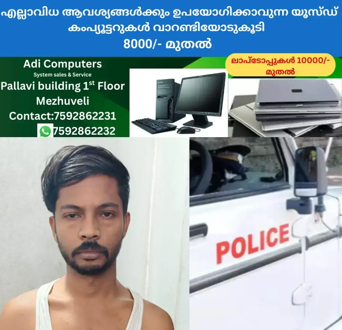 newskerala.net_1769261772_w-1280h-720format-jpgimgid-01kfr2n6w5aajmza5ra3r7vj2kimgname-theft-case-arrest-1769260882821