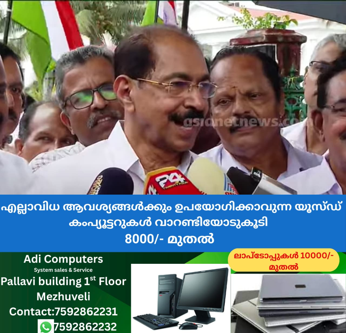 newskerala.net_1769270223_w-1280h-720format-jpgimgid-01k8qc3ab4keyma4f4vp2b62nsimgname-gtgtgt33w2-1761721035108