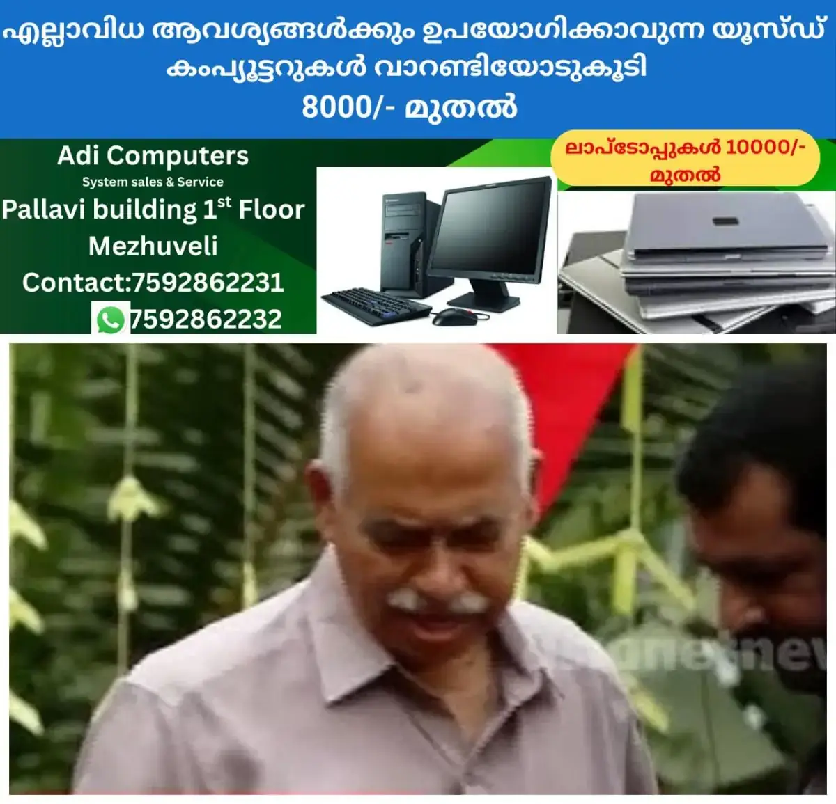 newskerala.net_1769295364_w-1280h-720format-jpgimgid-01kfs21mrzxh80y9wbdb31x666imgname-cpm-1769293796127