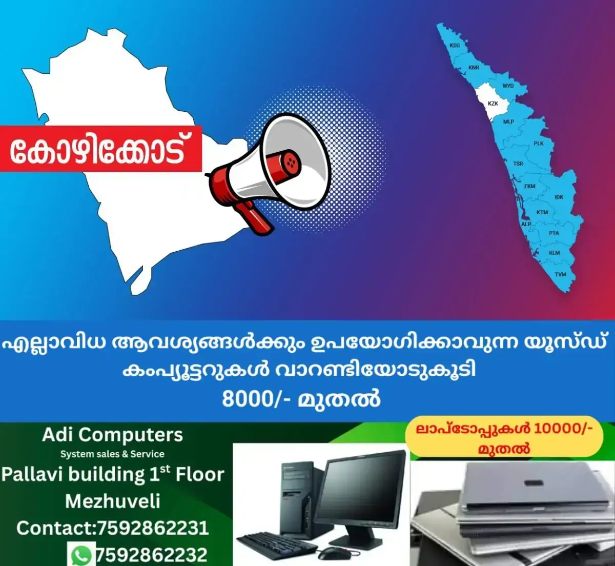 newskerala.net_1769301015_1764283444_kozhikode-announcement