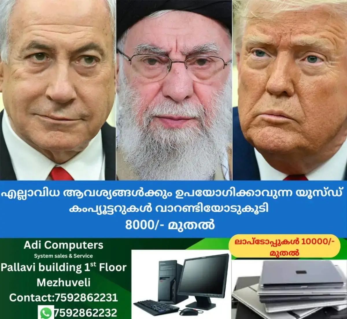 newskerala.net_1769309764_benjamin-netanyahu-ayatollah-ali-khamenei-donald-trump-220601