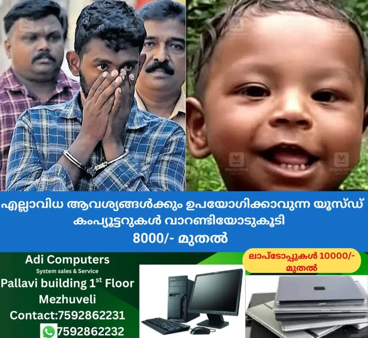 newskerala.net_1769310604_ihan-murder