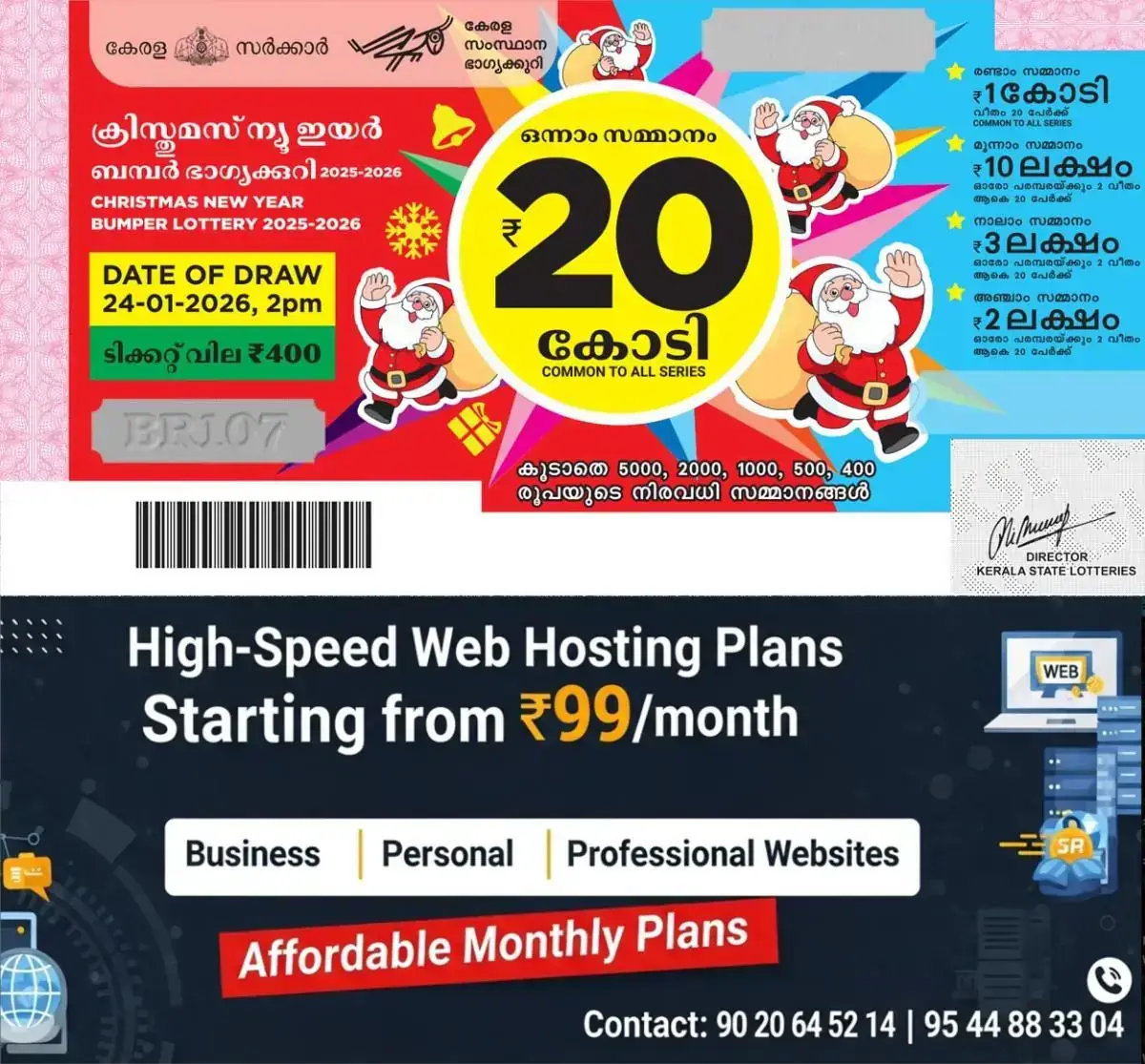 newskerala.net_1769315064_xmas-new-year-bumper-lottery-2025-26