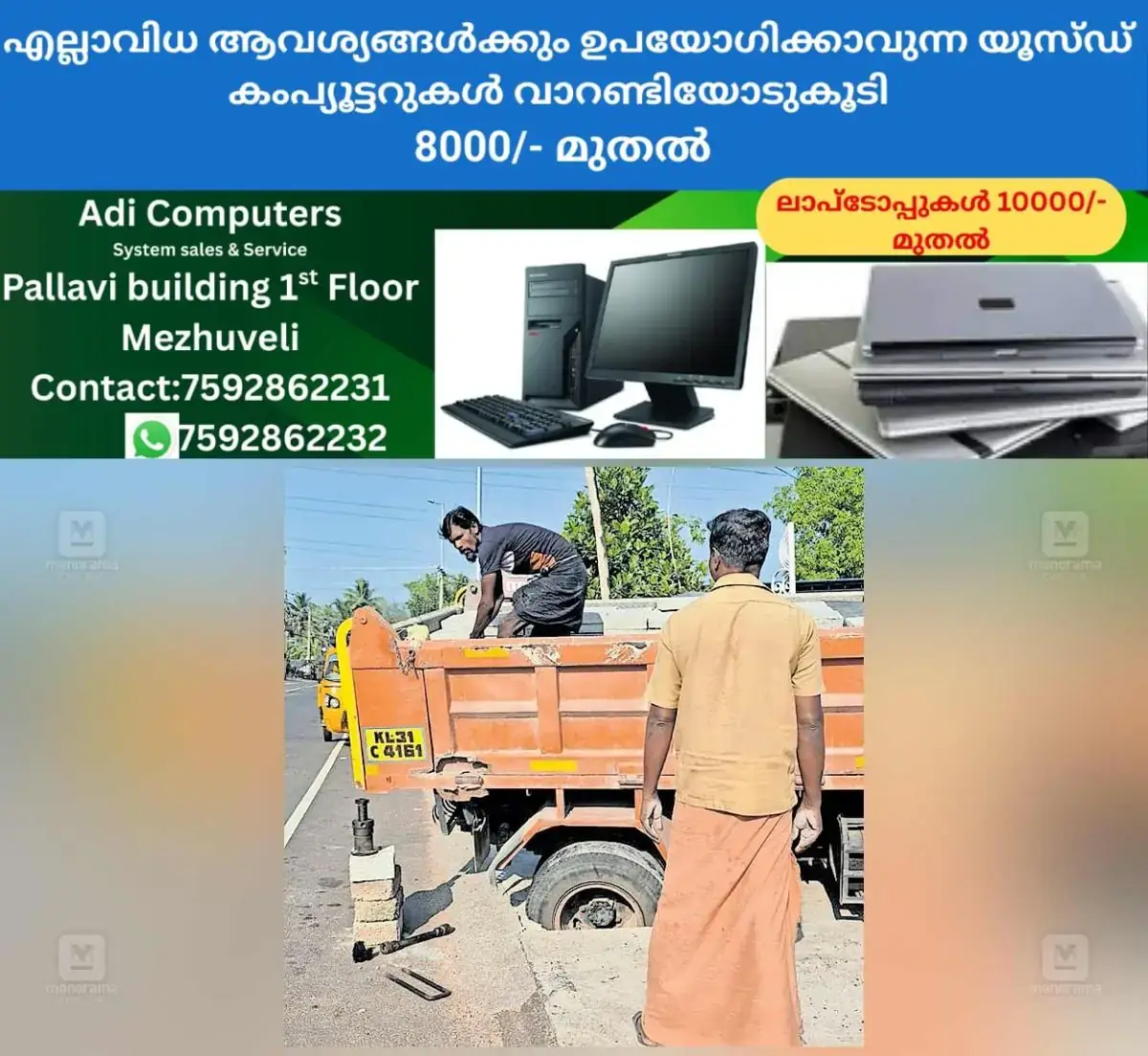 newskerala.net_1769317341_kerala-road-collapse