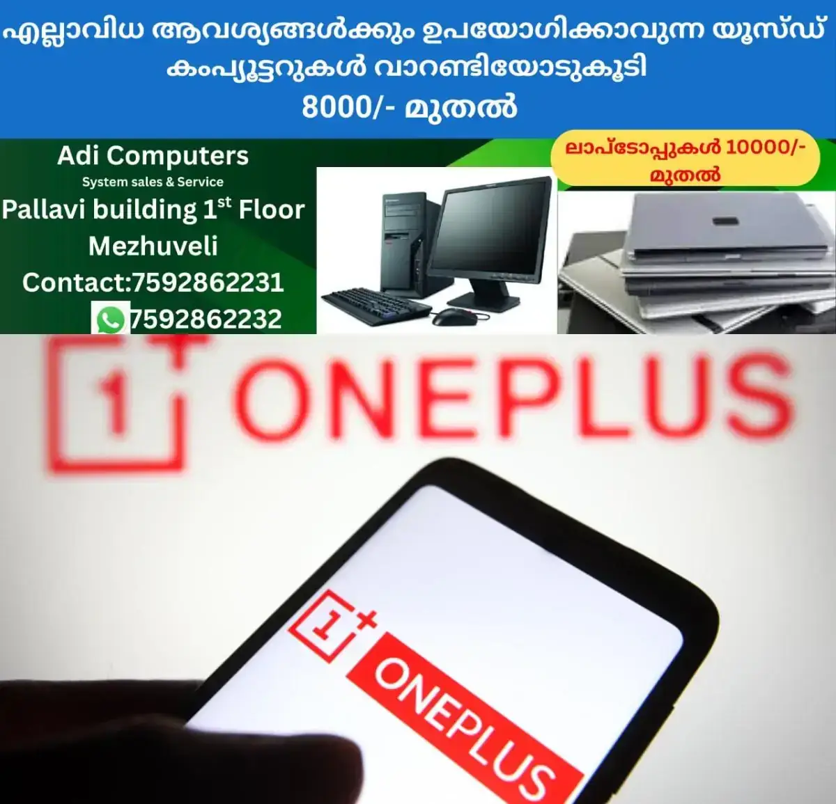 newskerala.net_1769318523_w-1280h-720format-jpgimgid-01j90vr3x33q0ke1tymva08tjzimgname-oneplus-logo