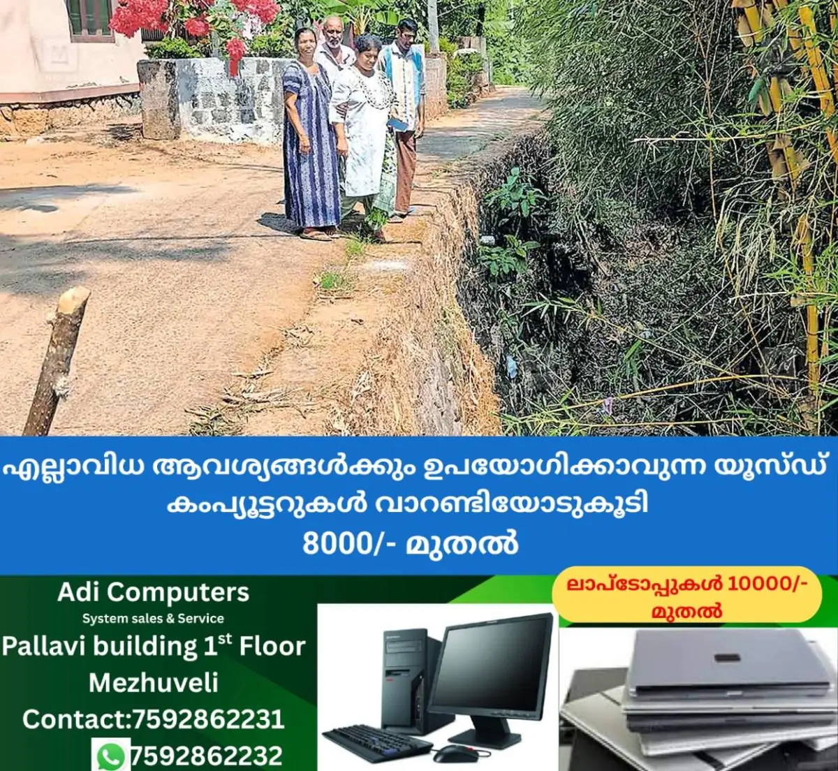 newskerala.net_1769323705_vallamkulam-bridge-road
