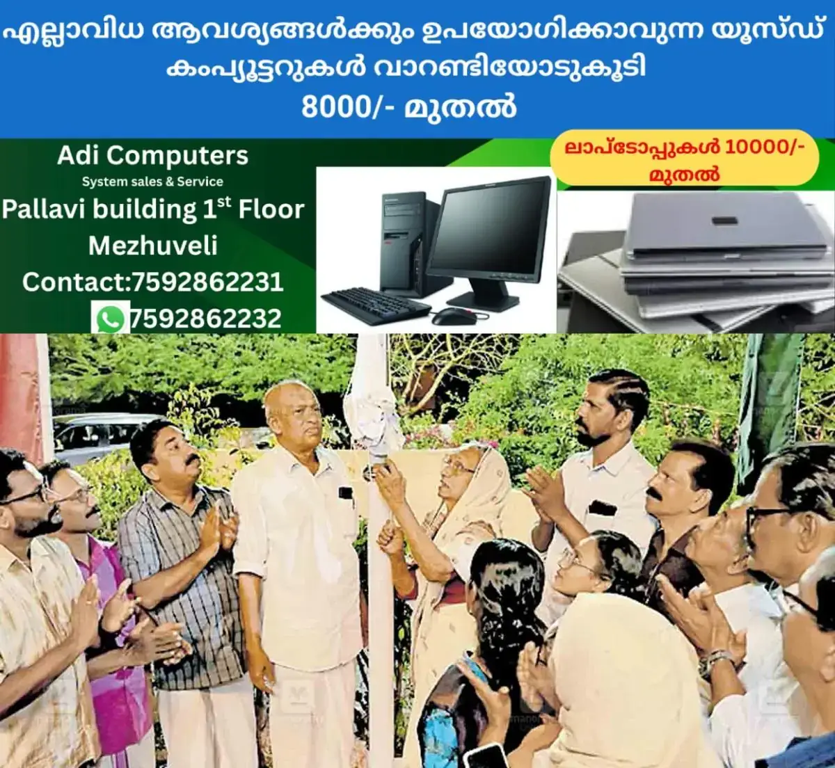 newskerala.net_1769324463_kannur-nilambur-ayisha