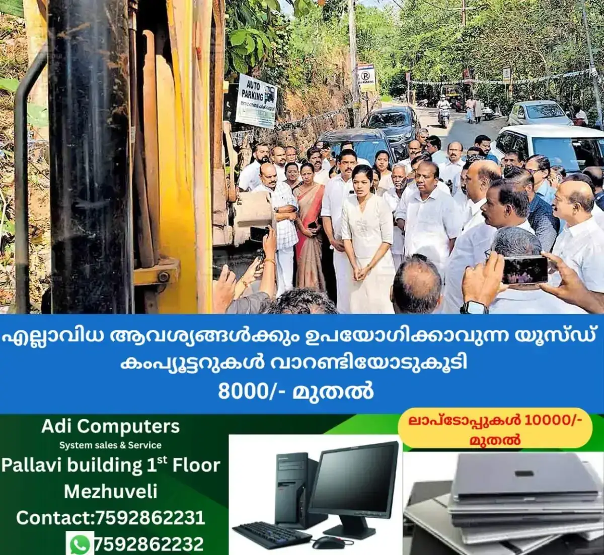 newskerala.net_1769327663_kottayam-mani-c-kappan