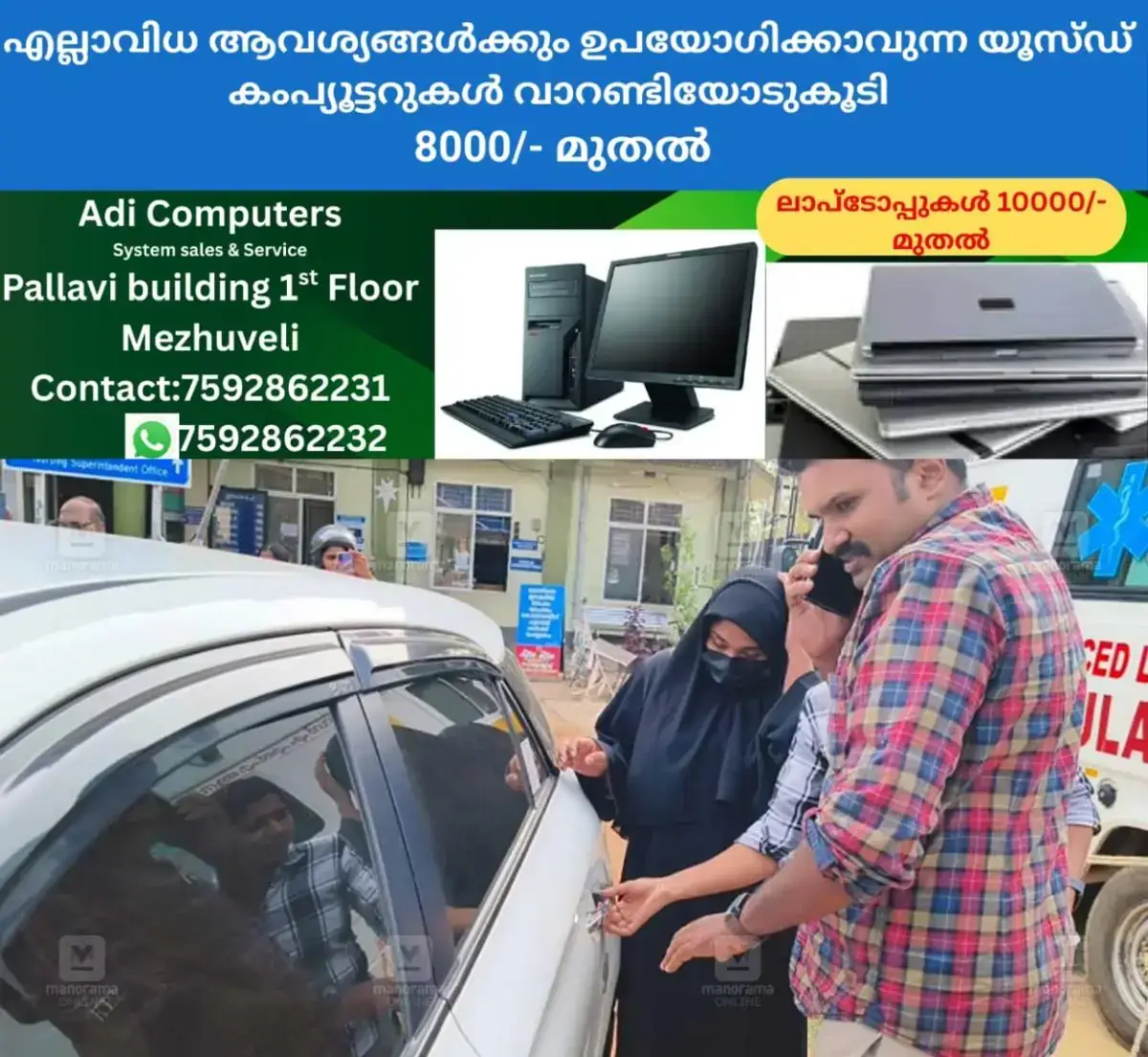 newskerala.net_1769340983_shimjitha-1