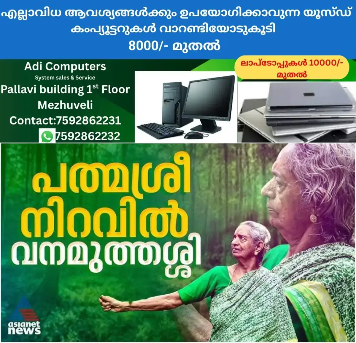 newskerala.net_1769343782_w-1280h-720format-jpgimgid-01kfth3ht6xtz93xrjnzb1shemimgname-devaki-amma-1769343141702