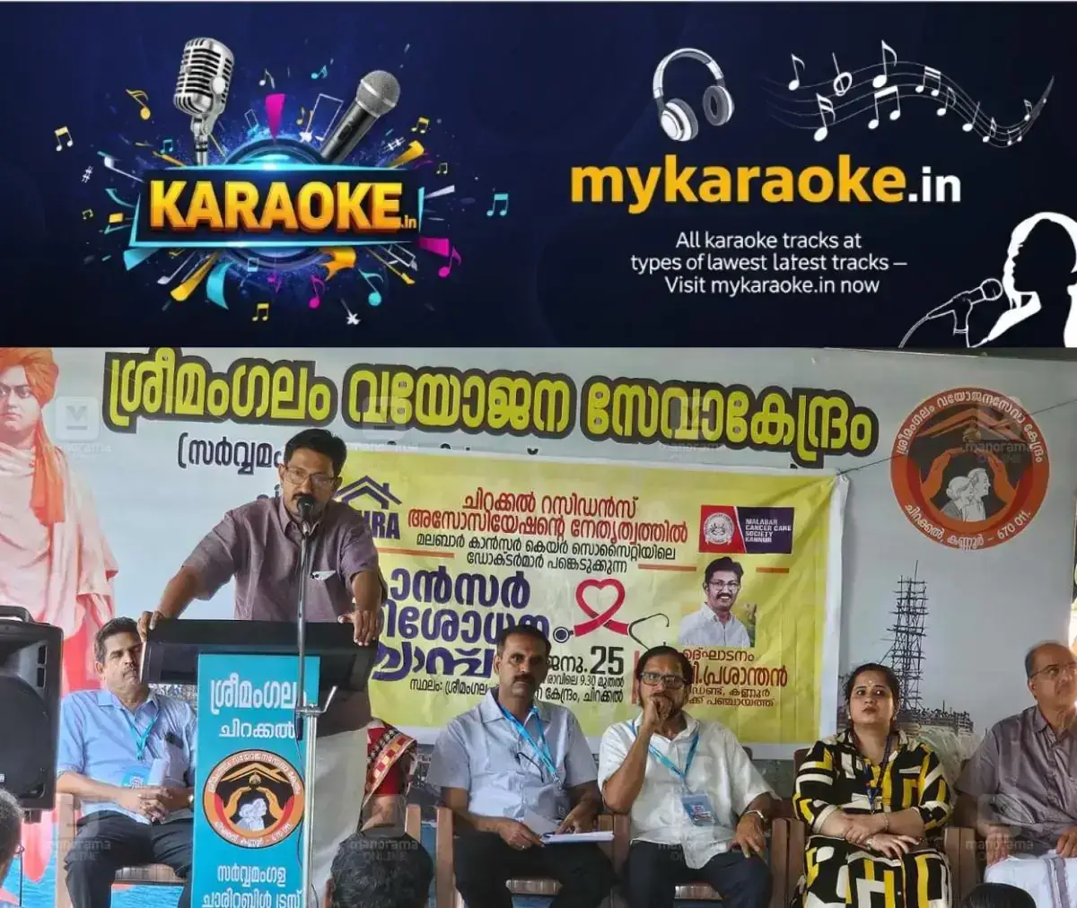 newskerala.net_1769347460_kannur-cancer-screening-camp