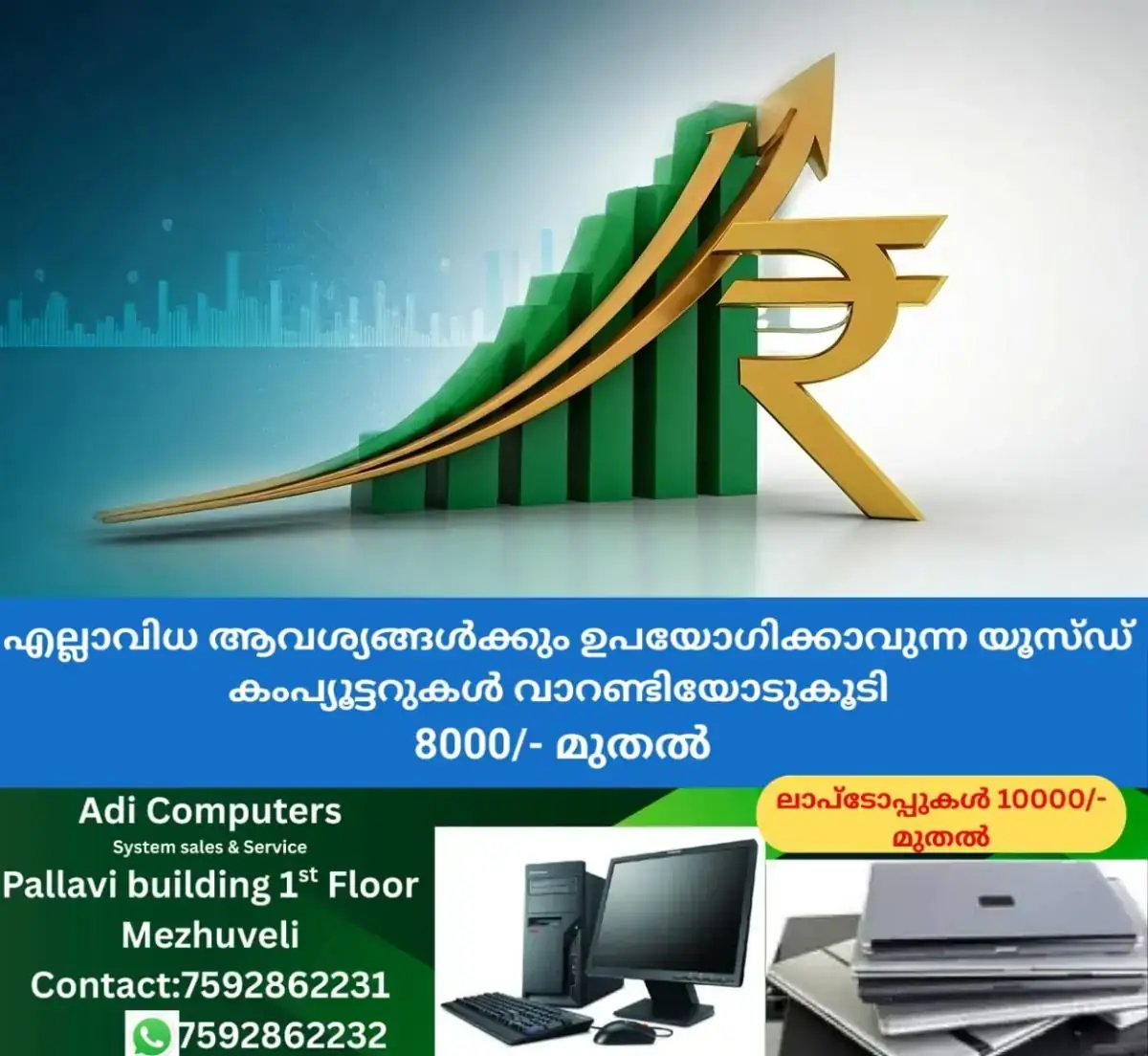 newskerala.net_1769351785_india-rupee-gdp-growth-main