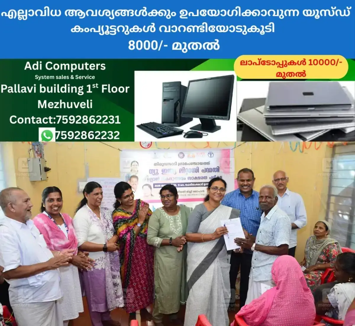 newskerala.net_1769355621_mikavulsavam-literacy-exam