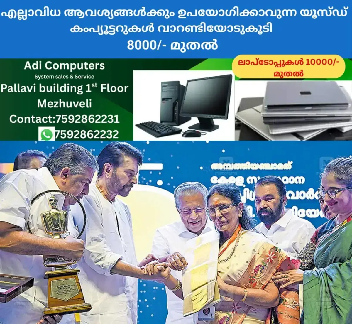newskerala.net_1769396643_sarada