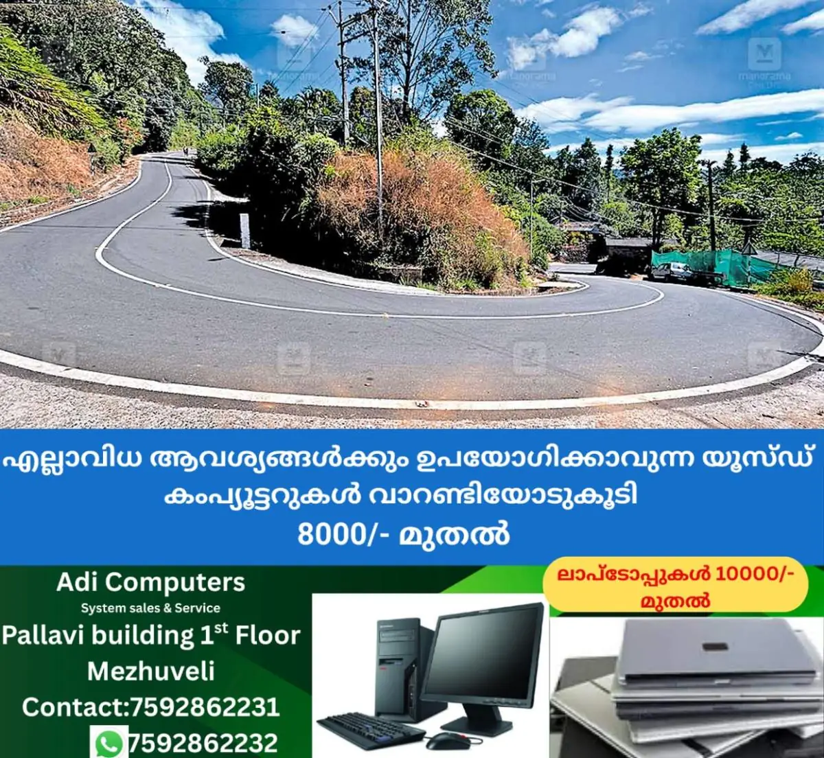 newskerala.net_1769401263_chemmanar-gap-road-accident
