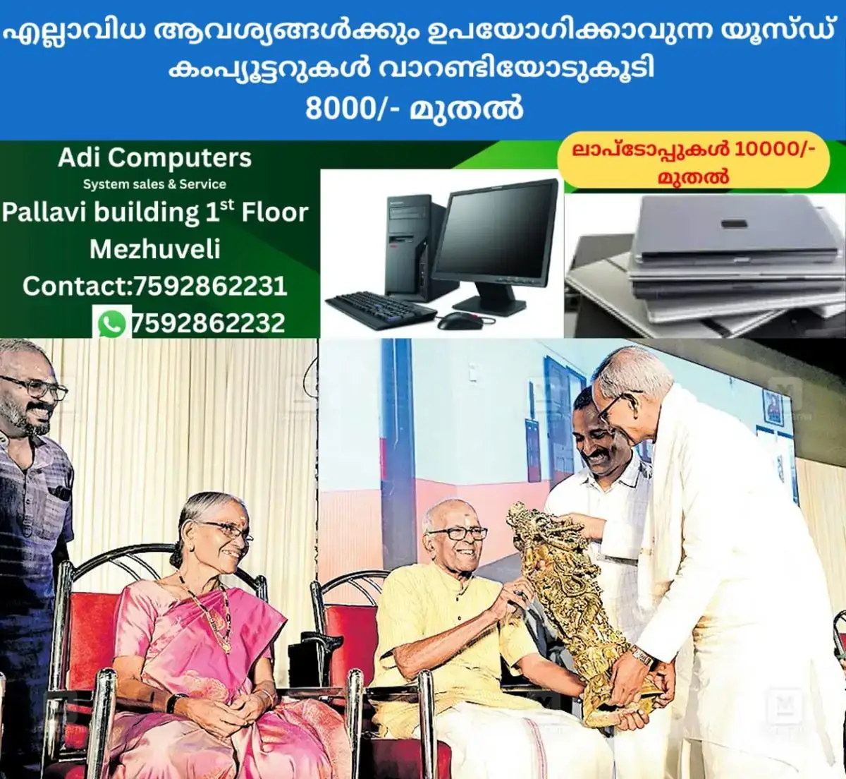 newskerala.net_1769405414_p-narayanan-rss-journey