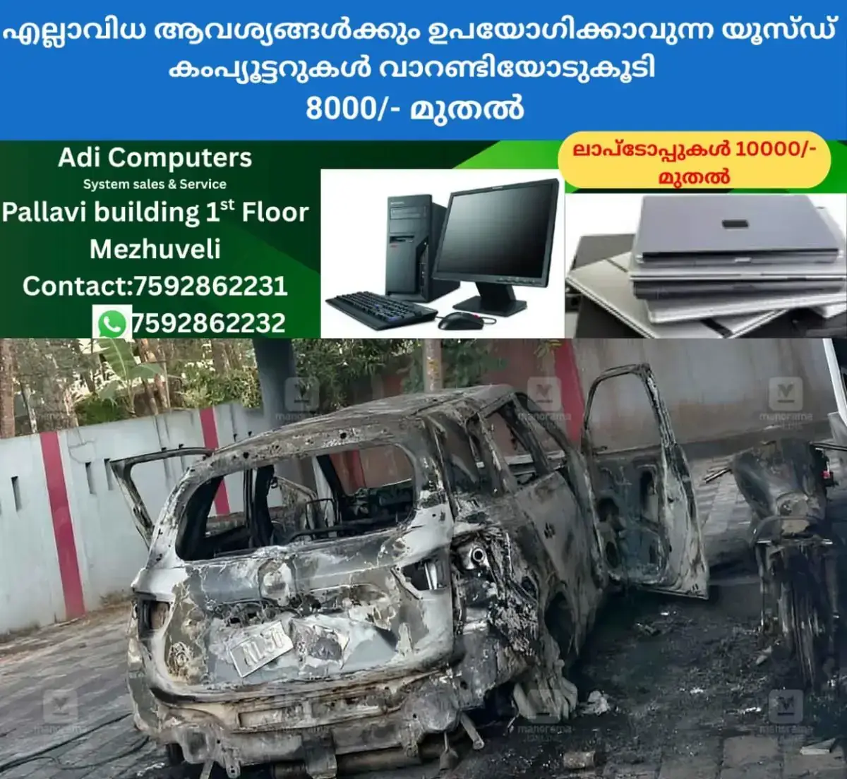 newskerala.net_1769405942_ിഗീാ–മോീ–വഗകാ