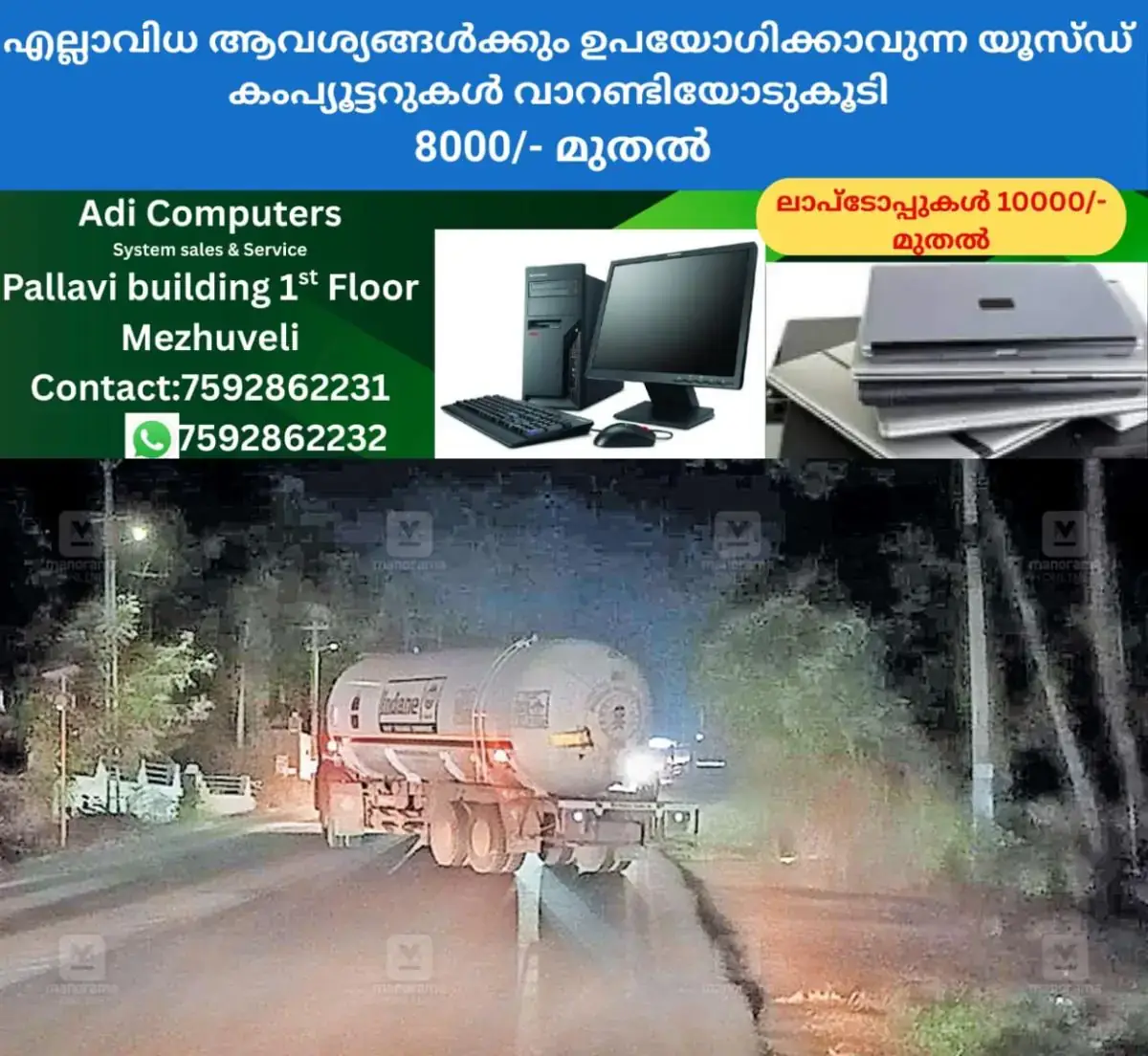 newskerala.net_1769406268_gas-tanker-accident