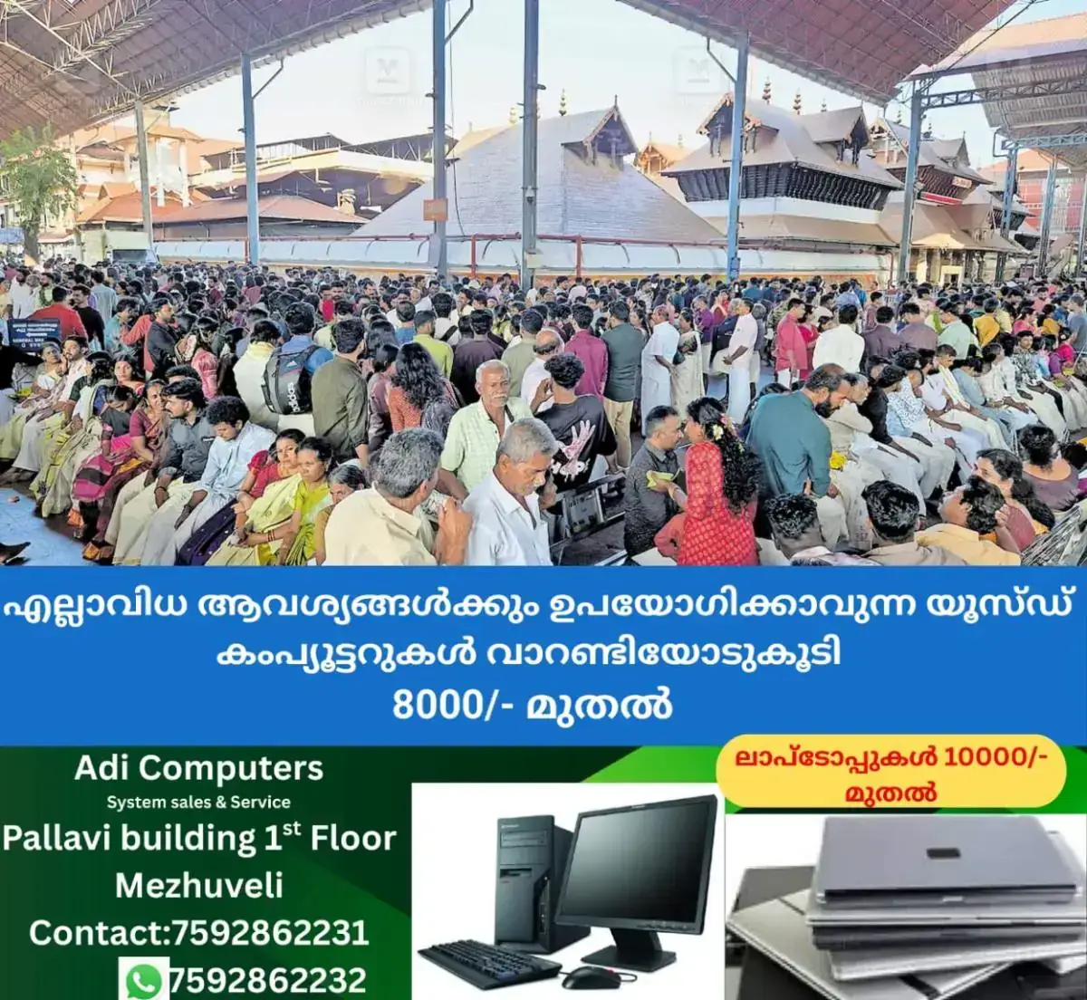 newskerala.net_1769407947_guruvayur-temple-weddings