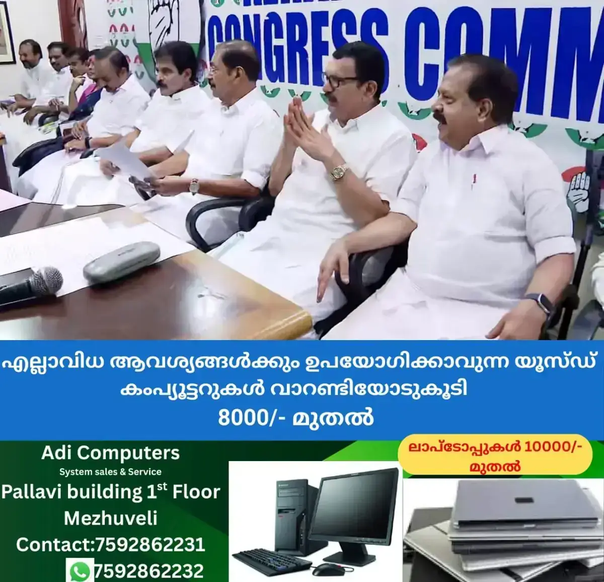 newskerala.net_1769473942_w-1280h-720format-jpgimgid-01jyre2yr47pedgpfq0jsnqkekimgname-dd-vlc-snap-05280-1751019256580.pn