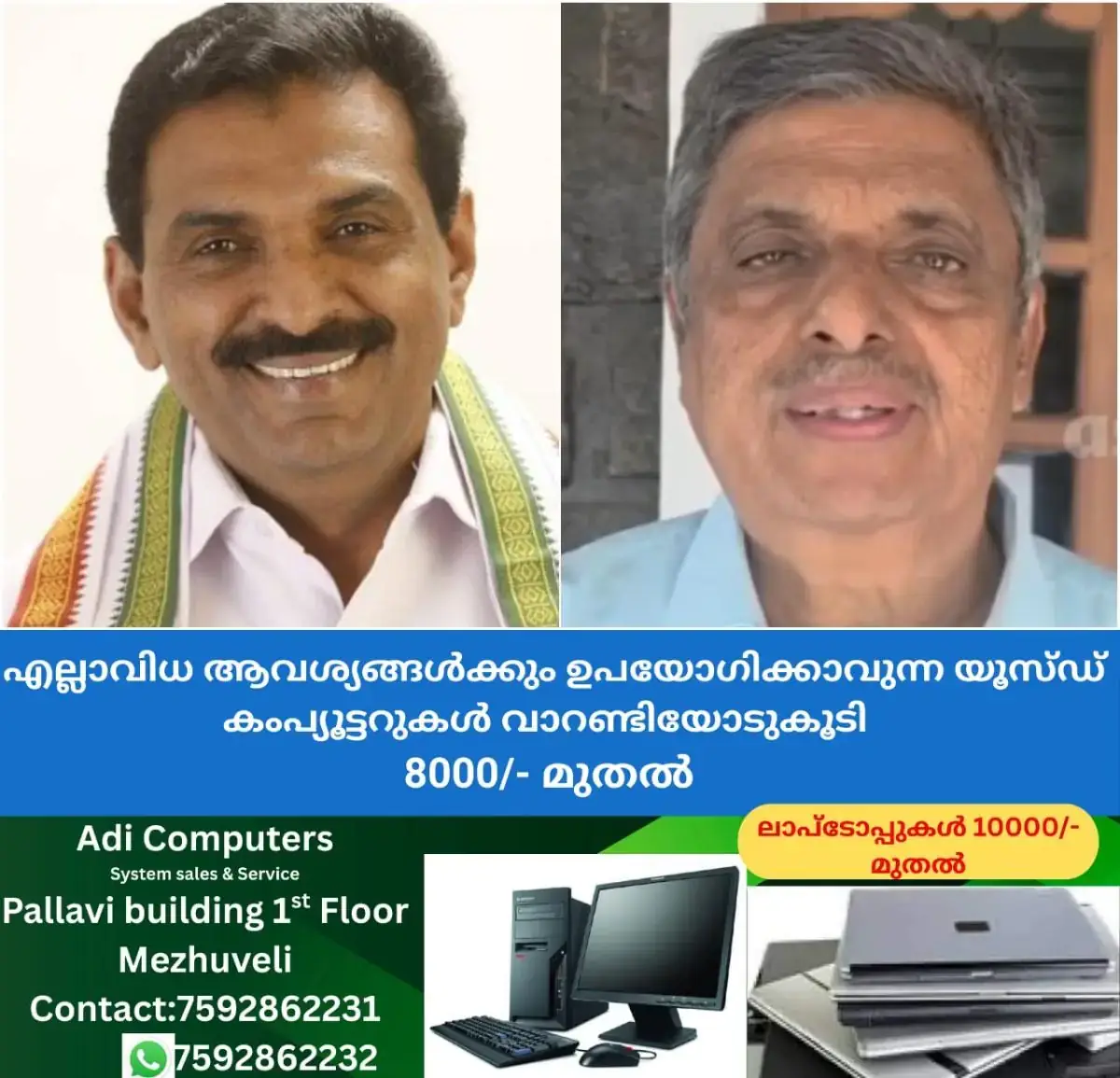 newskerala.net_1769501187_w-1280h-720format-jpgimgid-01kfz7fn968rebsgsce9v06jcrimgname-anto-antony-udayabhanu-176950082486