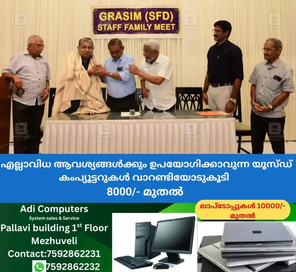 newskerala.net_1769521564_grasim-staff-meet-kozhikode