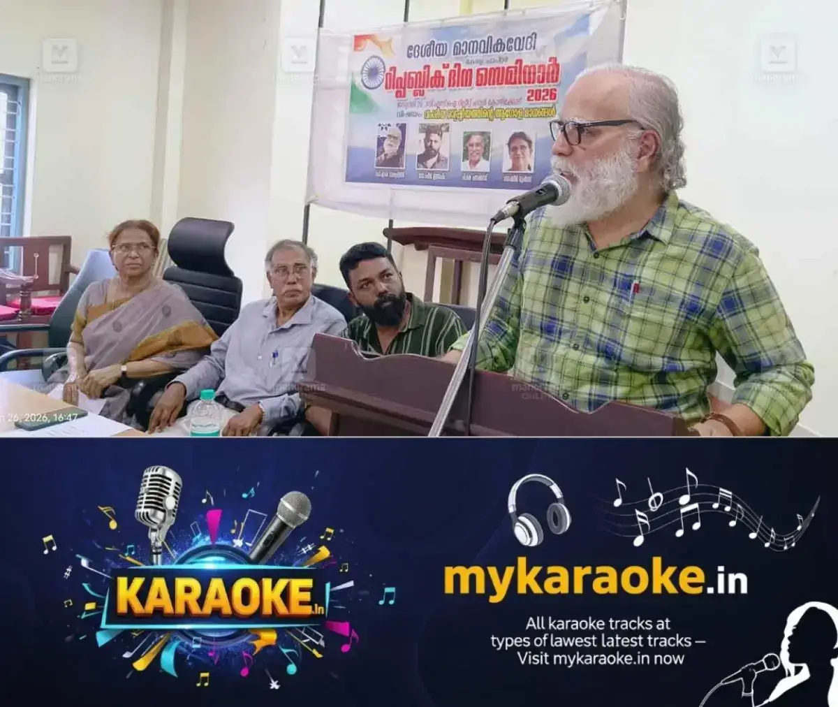 newskerala.net_1769523603_kozhikode-republic-day-seminar