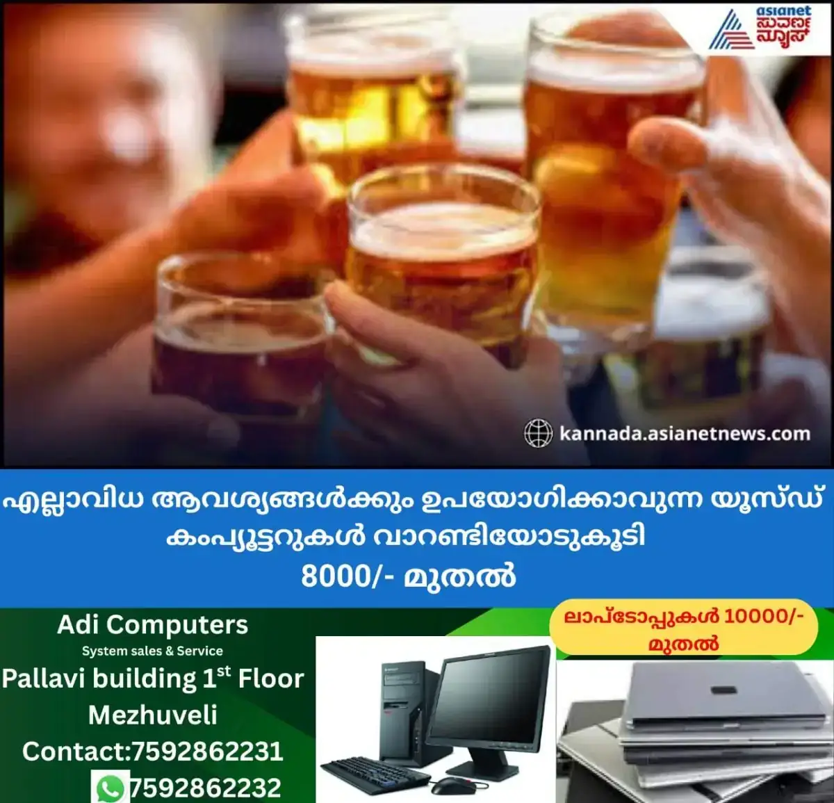 newskerala.net_1769534765_w-1280h-720format-jpgimgid-01kd068jrqqqtc0zqcb1cjj4hfimgname-liquor-1766311873303