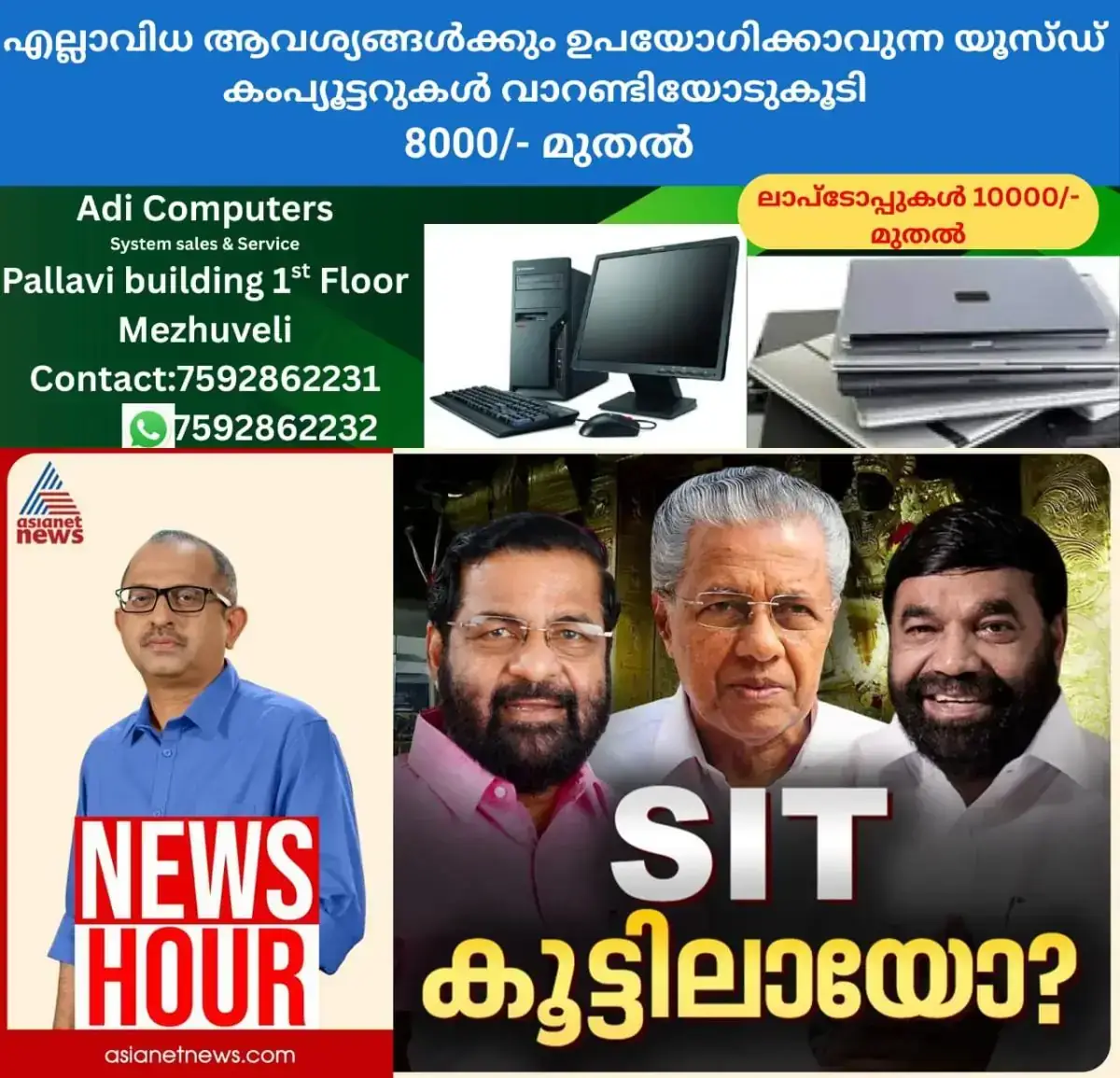 newskerala.net_1769543186_w-1280h-720format-jpgimgid-01kg02s9m5mqgs60fse17zk81qimgname-img-20260127-wa0035-1769529452165.j