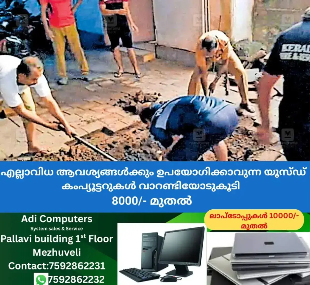 newskerala.net_1769580372_kozhikode-employees-cleaning-toilet-tank-koyilandy-fire-station-overflowed