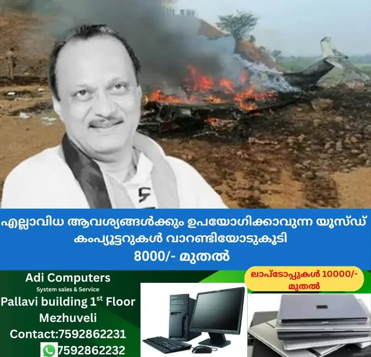 newskerala.net_1769580964_w-1280h-720format-jpgimgid-01kg1jcnphv9k3w0efg4g6wfbqimgname-ajit-pawar-dies-net-worth-176957937
