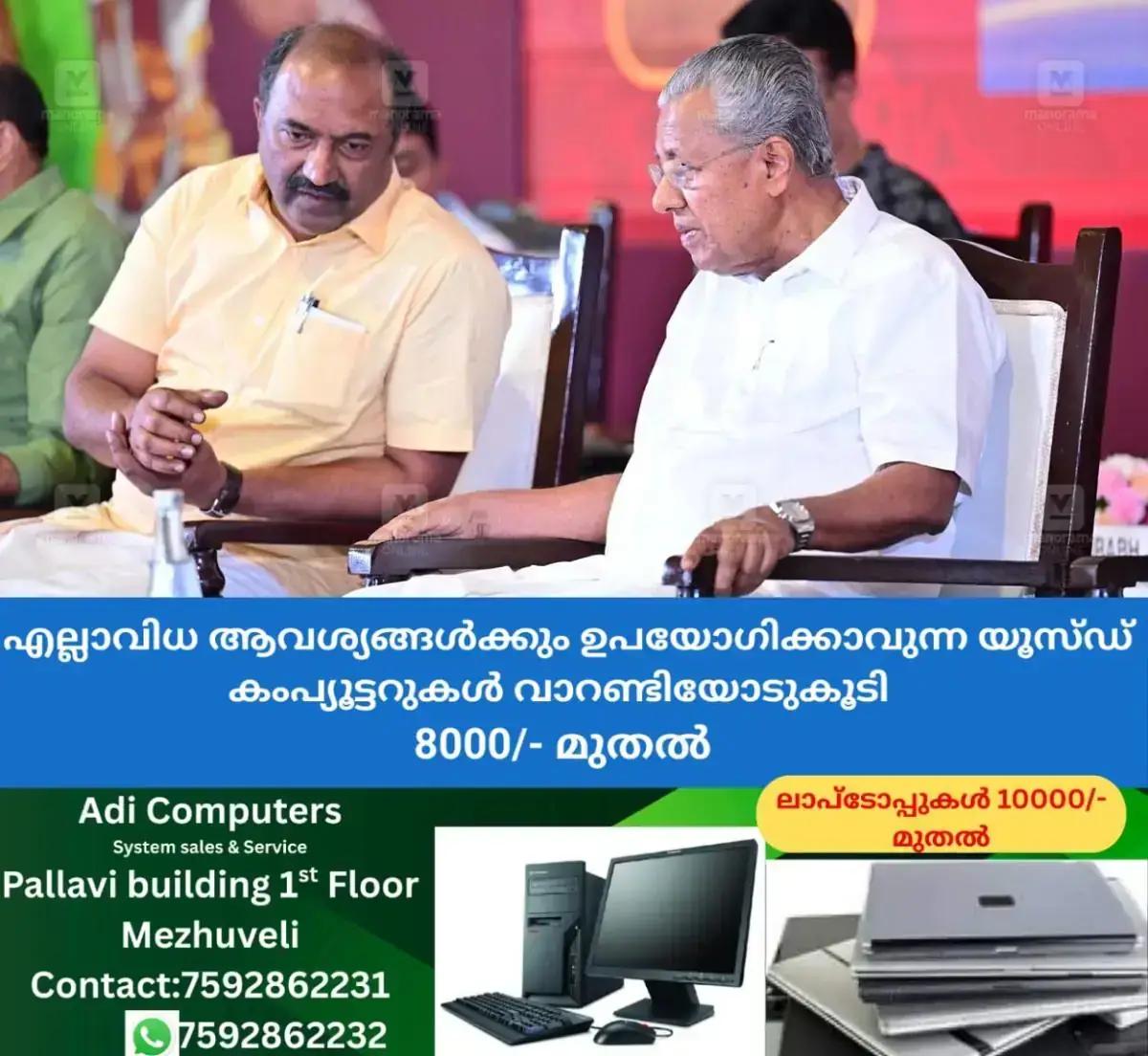 newskerala.net_1769586969_pinarayi-vijayan-balagopal