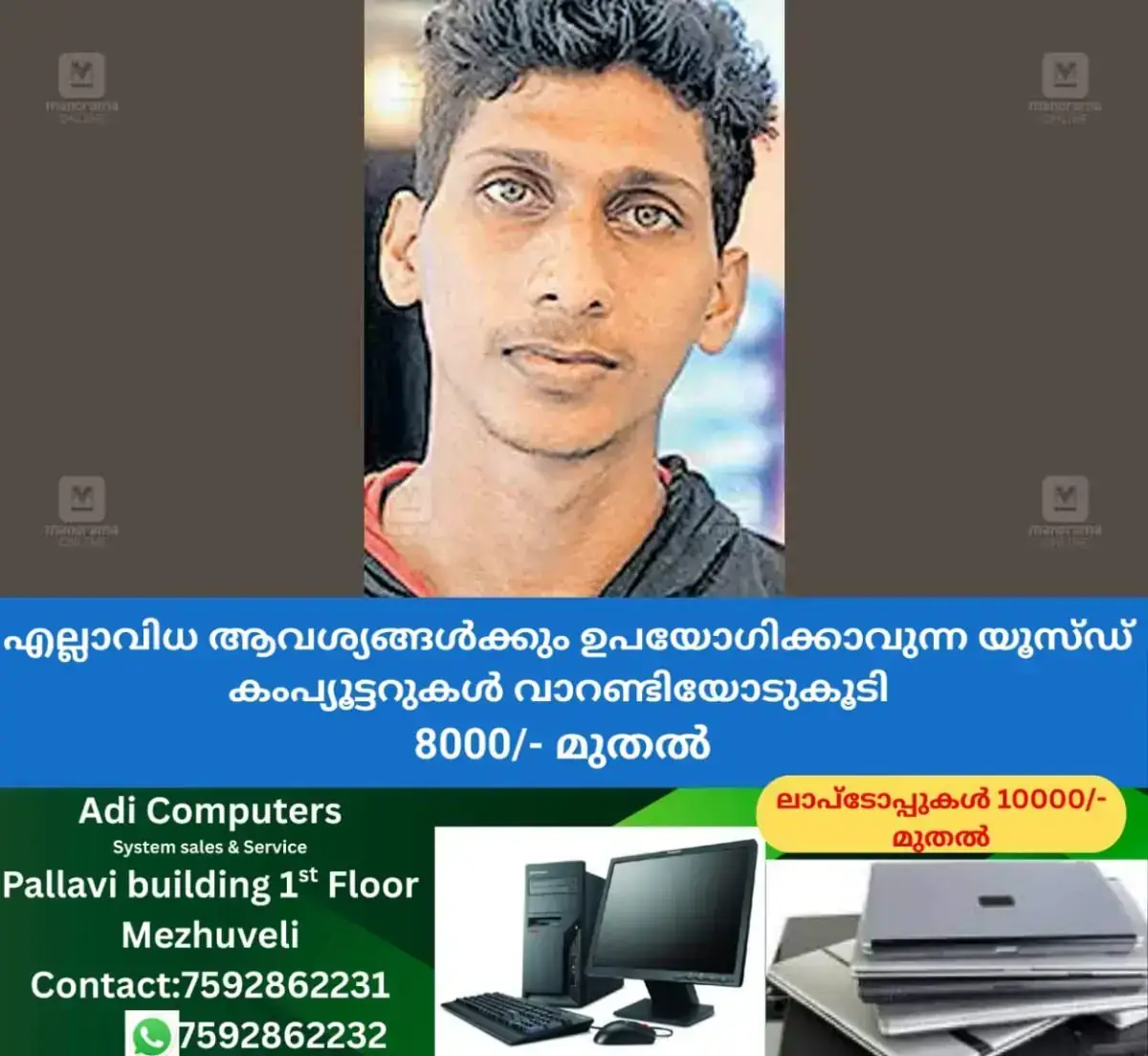 newskerala.net_1769587943_kollam-prince-kennady