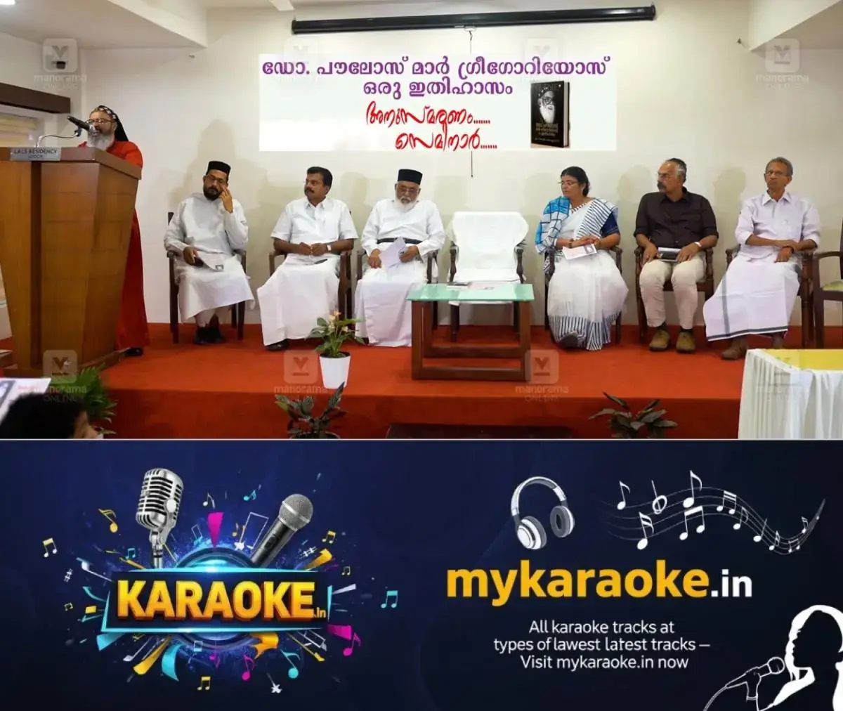 newskerala.net_1769601483_1769601340_seminar