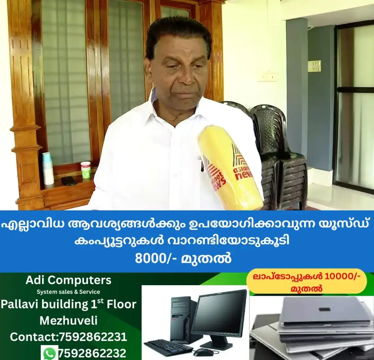 newskerala.net_1769623563_w-1280h-720format-jpgimgid-01k5zh523xtvdnnrrfy4jsf8trimgname-dd-vlc-snap-01390-1758773545085.pn