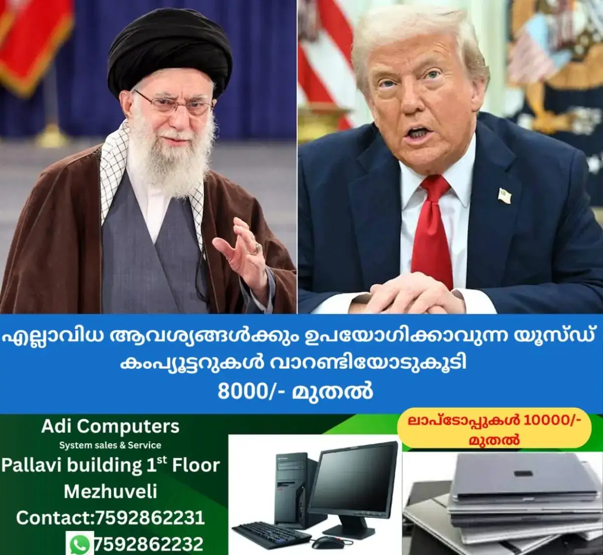 newskerala.net_1769646364_khamenei-trump-main