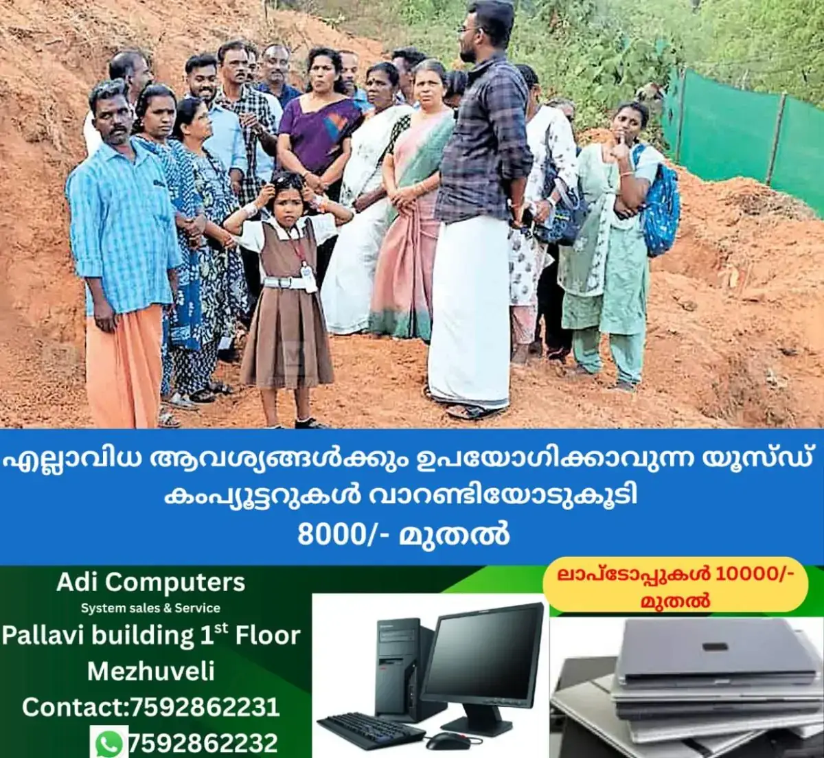 newskerala.net_1769656103_pathanamthitta-sajitha