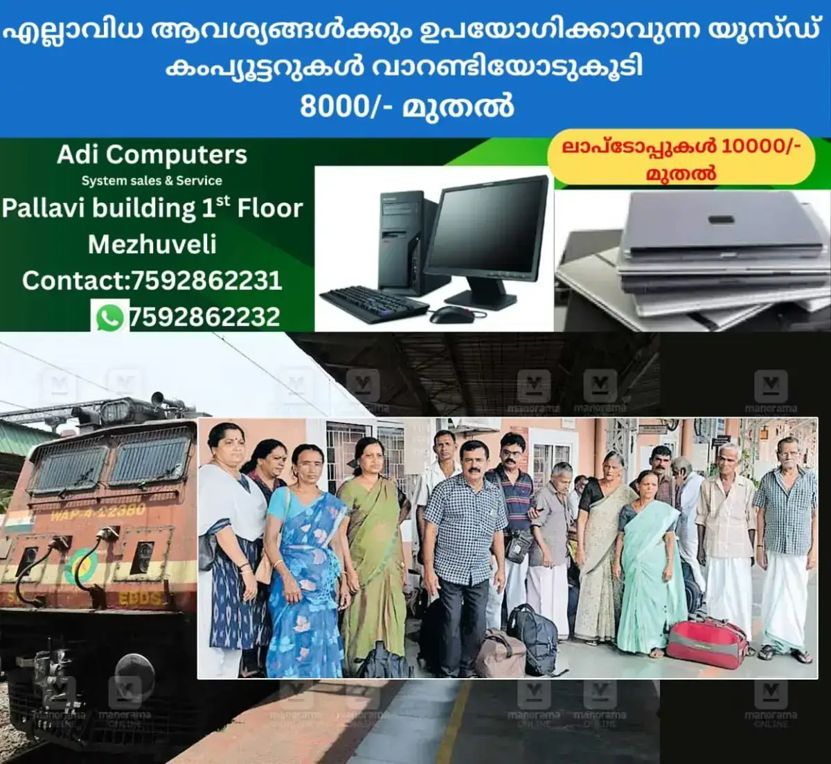 newskerala.net_1769660664_train-missed-family