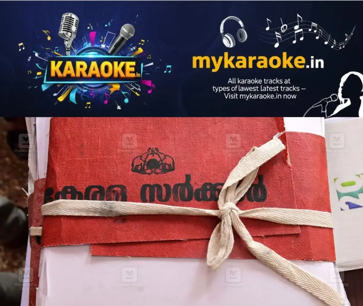 newskerala.net_1769664384_kerala-government-office-file-1