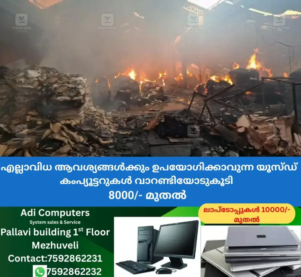 newskerala.net_1769665210_chirakkal
