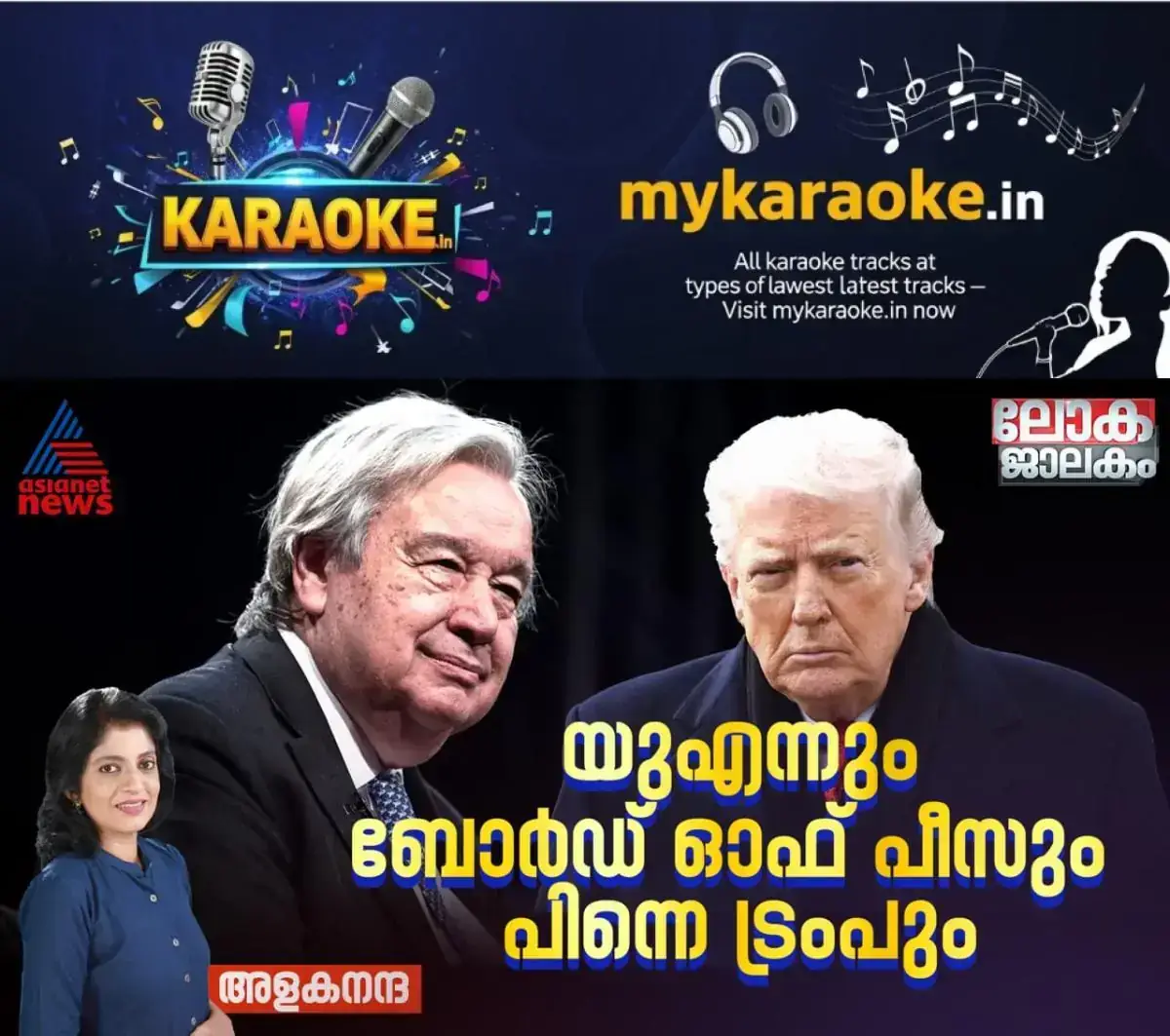 newskerala.net_1769665569_w-1280h-720format-jpgimgid-01kg43t4mmb7j9ph2teq7zdt1rimgname-618779276-1527037078375969-71329883