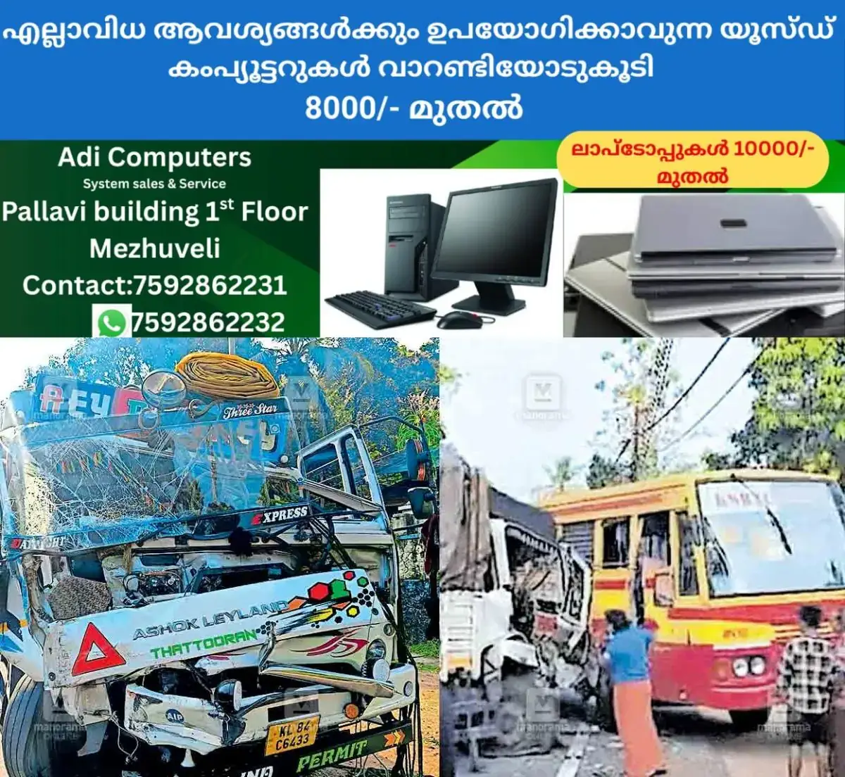 newskerala.net_1769672661_chry-accident2