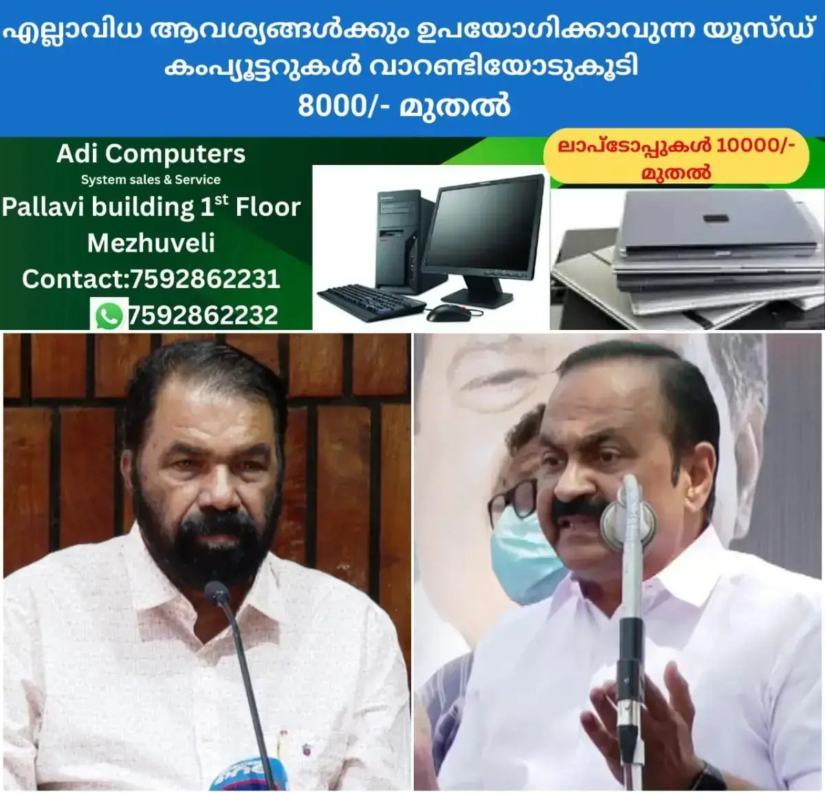 newskerala.net_1769686930_w-1280h-720format-jpgimgid-01kfzayd2e3tp0knmdd4h23cg2imgname-vd-satheesan-v-sivankutty-176950445