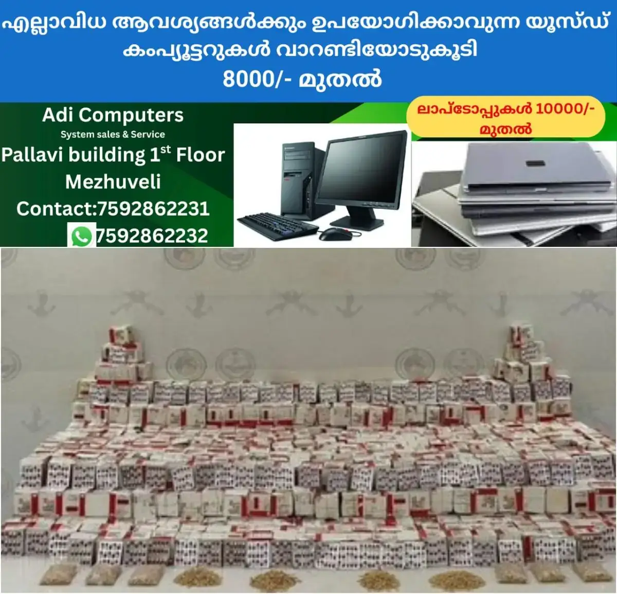 newskerala.net_1769691142_w-1280h-720format-jpgimgid-01kg4vwyn6aeecnkphbdq7sspjimgname-narcotic-pills-2-1769690004133.jp