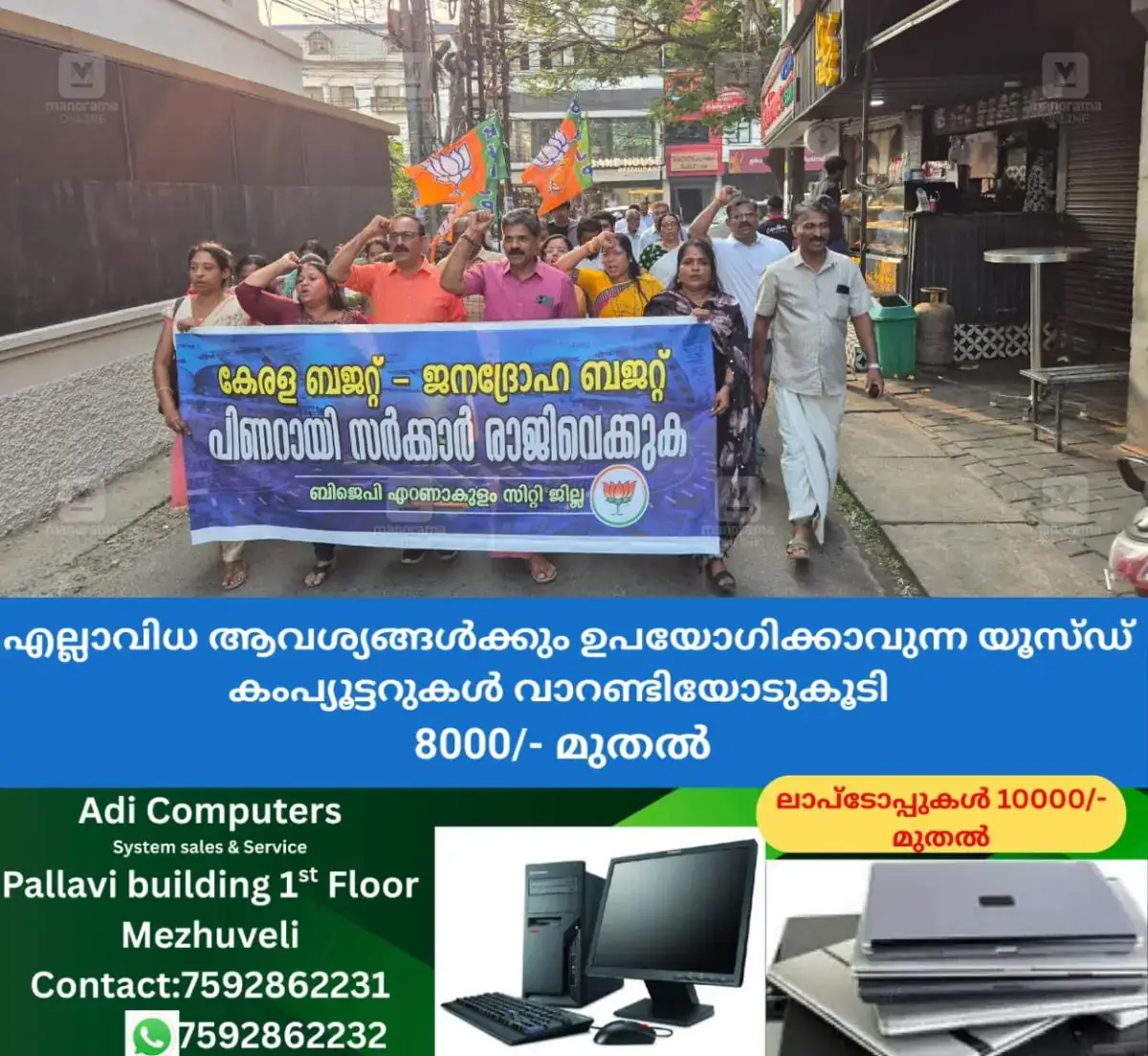 newskerala.net_1769698594_1769698466_bjp-protest