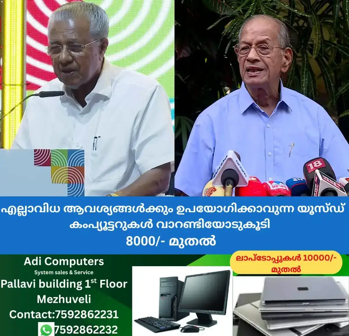 newskerala.net_1769701701_w-1280h-720format-jpgimgid-01kg566ynbj1yq69acjfqcv4nsimgname-fotojet-56-1769700817579