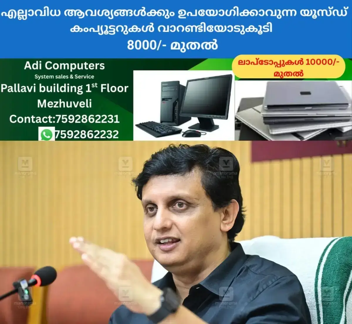 newskerala.net_1769705164_pa-muhammad-riyas-1