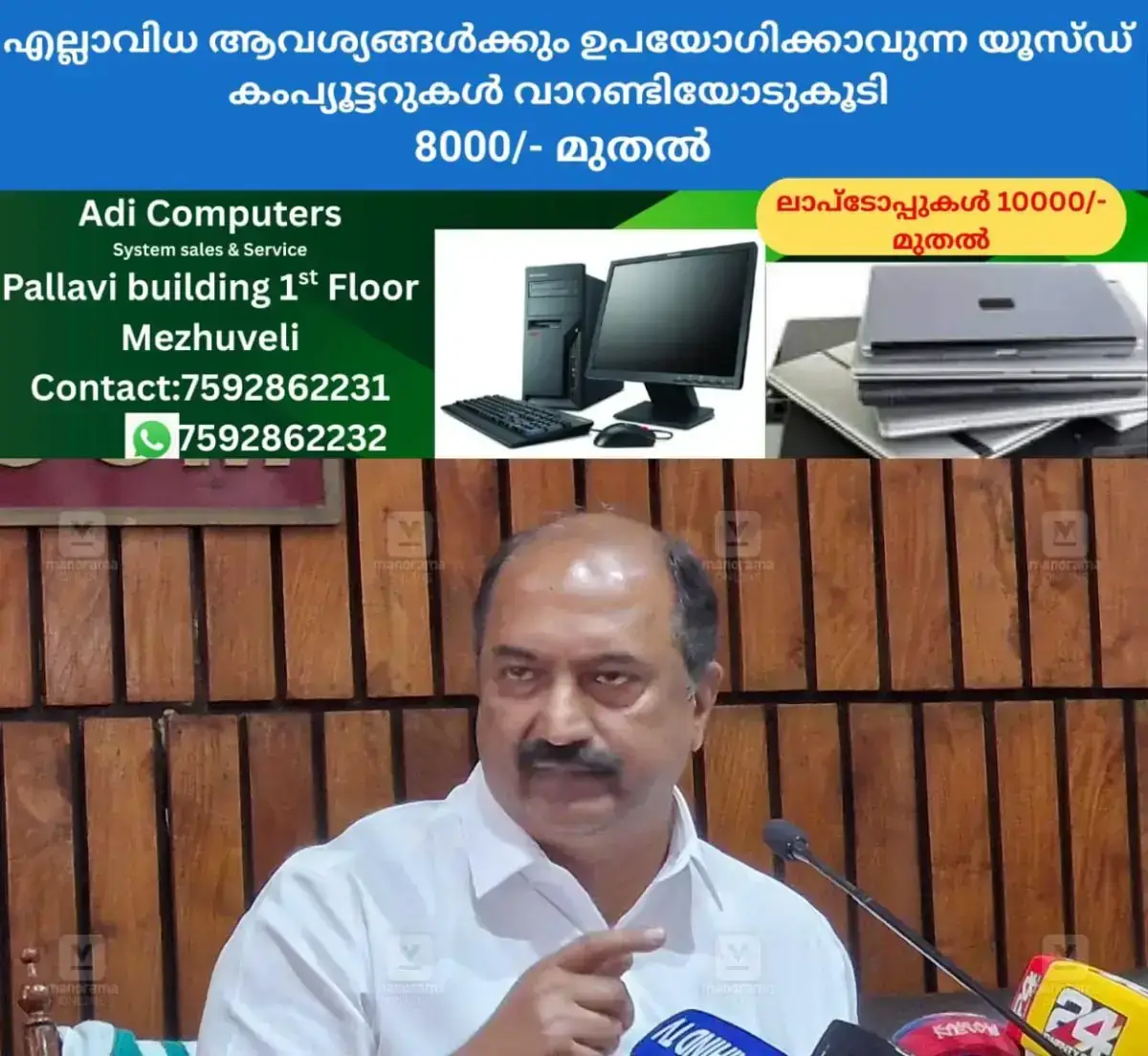 newskerala.net_1769706968_kn-balagopal-budget-pressmeet