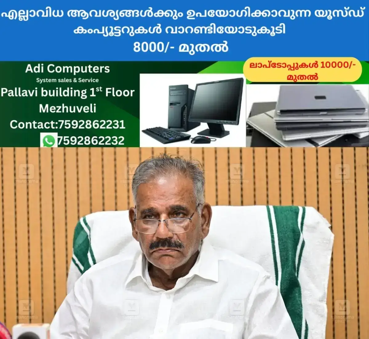 newskerala.net_1769713581_ak-saseendran-1